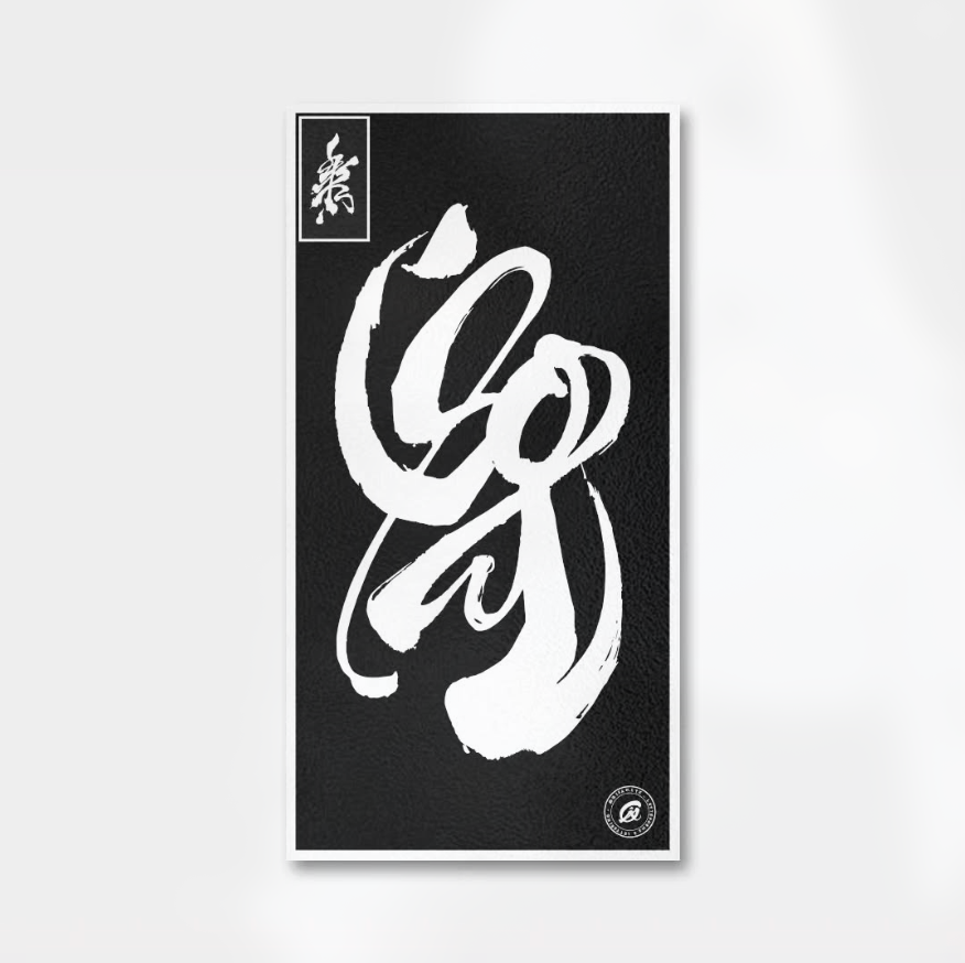 Eastern calligraphy - Kanji