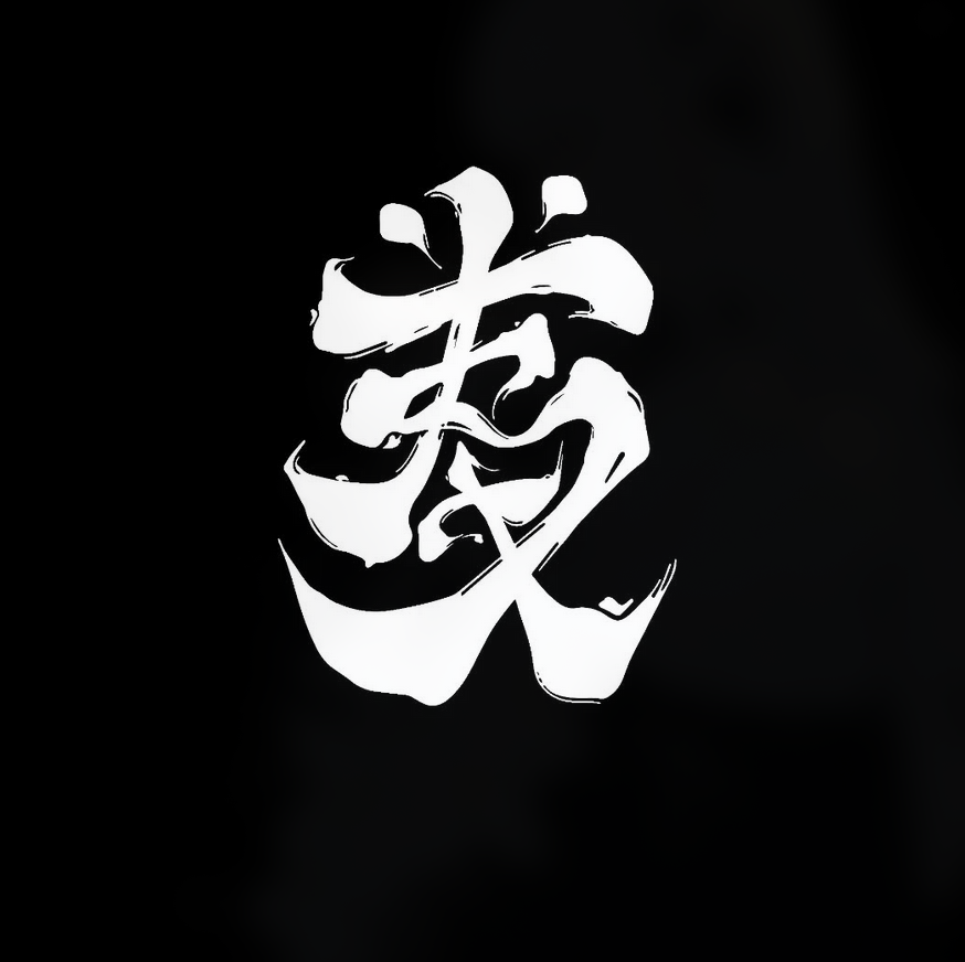 Kanji artwork by Gianni Letters